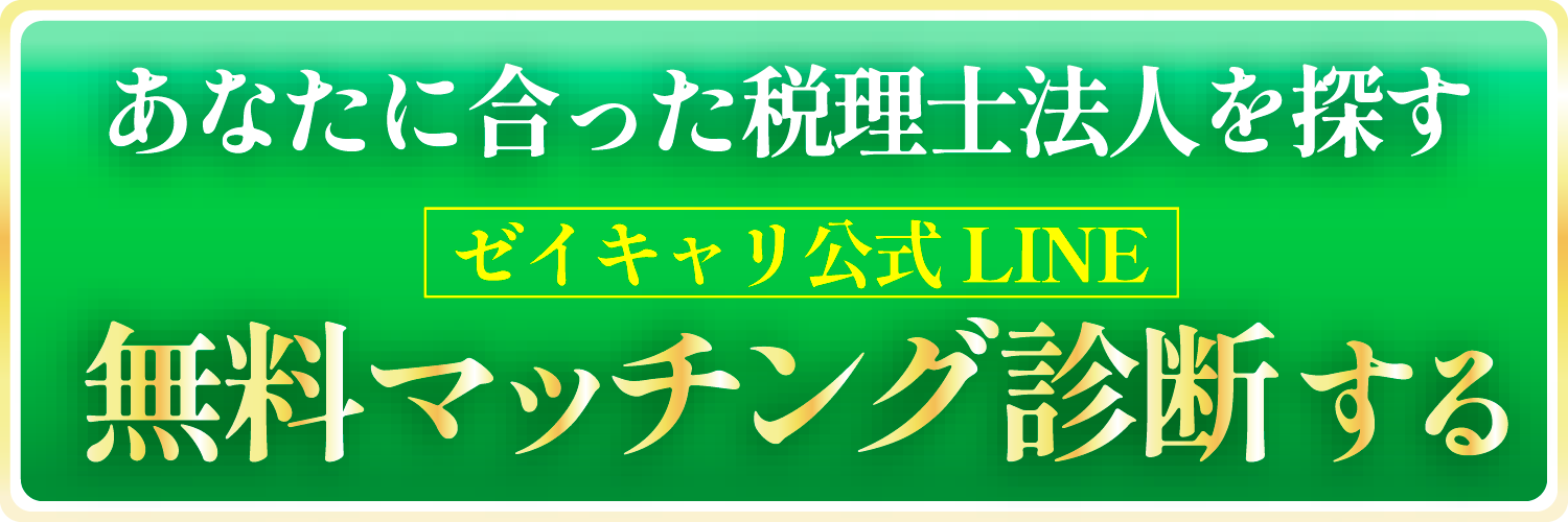 LINE友達追加バナー